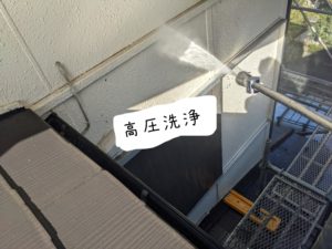 高圧洗浄