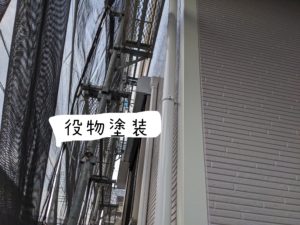 役物塗装